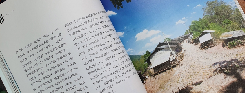 Post header. Image from Mr Chen's book